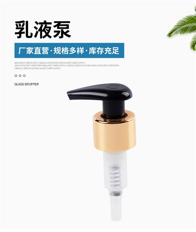 24、28內(nèi)置乳液泵